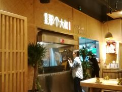 -我是那个大叔·美食研究所(新塘路店)