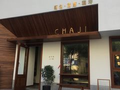 -侘寂甜品(自取店)