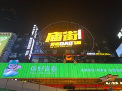 -黄兴南路步行商业街