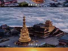 -峨眉山风景名胜区