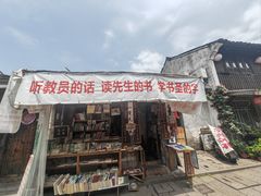 -绍兴书圣故里景区