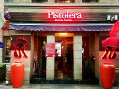 门面-Pistolera Mexican Cantina女枪手墨西哥餐厅(碧云路店)