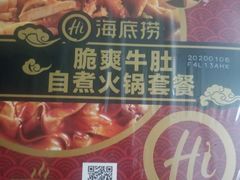 -海底捞火锅(公益西桥店)