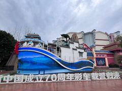 -芜湖方特东方神画