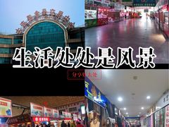 -大连熟食品交易中心