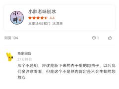 -小胖老味刨冰