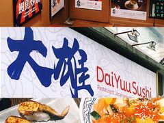 -大雄寿司(中华广场店)