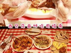 酥皮肉夹馍-西贝莜面村(香蜜湖店)