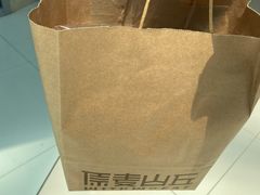 -原麦山丘(望京小街店)