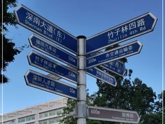 -深圳市人才园(深南大道店)