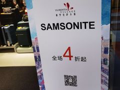 -佛罗伦萨小镇广佛名品奥特莱斯(疏港路店)