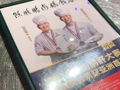 -陈鹏鹏潮汕菜(宝安机场T3航站楼店)