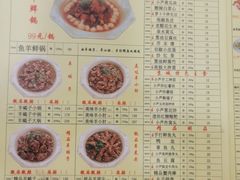 -芦月轩羊蝎子(北蜂窝店)