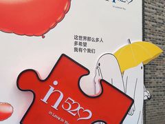 -杭州湖滨in77