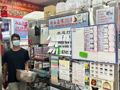 -新山亚明小厨