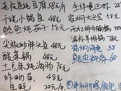 菜单-松云居