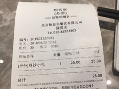 豆沙小包-鼎泰丰(国贸商城店)
