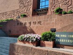 -南越王博物院