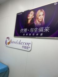 -杭州米兰柏羽医疗美容医院