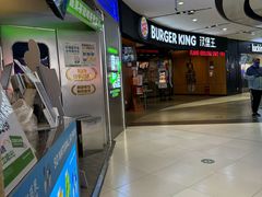 -汉堡王(西铁营万达店)