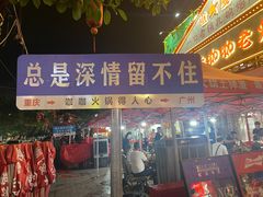 -东晓胜汇里(南洲北路店)