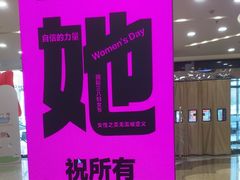 -红星美凯龙北京至尊MALL(东四环中路店)