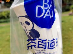 -茶百道(蜀汉路店)