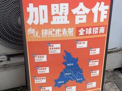 -休记光头香辣蟹干锅(绵竹店)