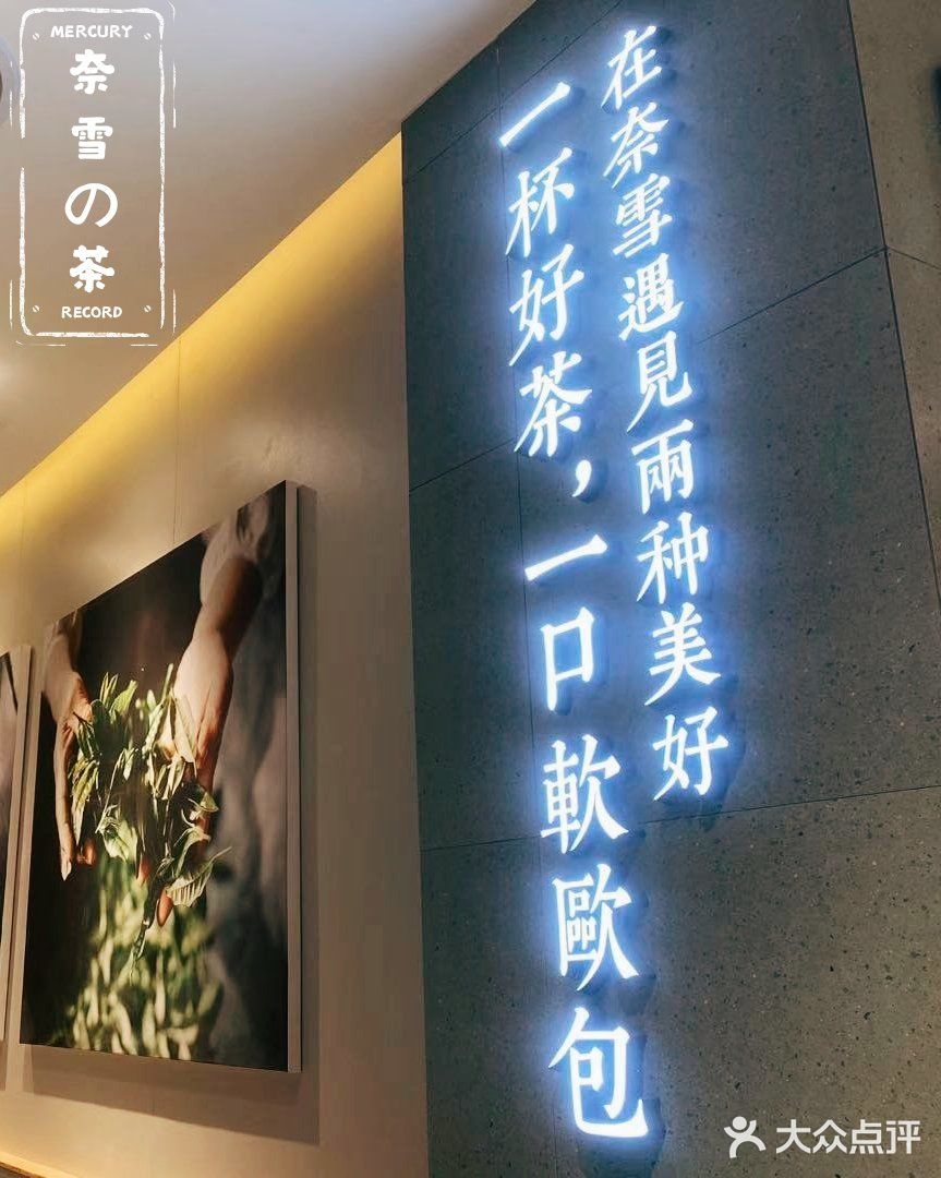当奈雪の草莓季遇上圣诞节