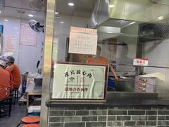 门面-津门张记包子铺(华昌道店)