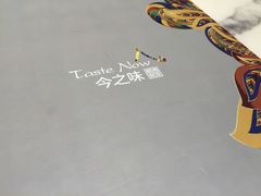 -今之味南亚厨房·探店指南(领展购物广场店)