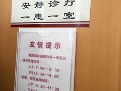 -复旦大学附属华山医院(总院)