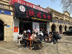 -欣达面馆(天桥支路店)