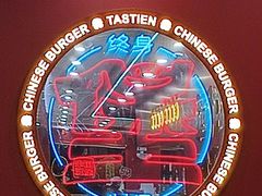 -塔斯汀中国汉堡(嘉禾望岗地铁站店)