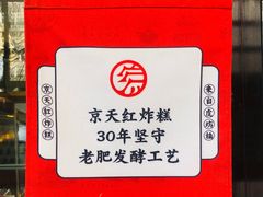 -京天红酒家(虎坊路店)