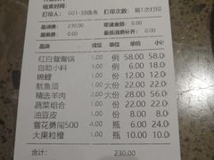 账单-小龙坎老火锅(金柏林店)