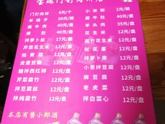 菜单-宝瑞门钉肉饼店