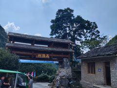 -高荡千年布依古寨旅游景区