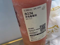 -喜茶(常州新北万达店)