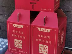 -清真·鸦儿李记·小馆(后海店)