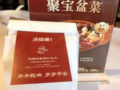 -洪禧楼·老广东海鲜酒楼(宁波万象城店)