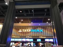 -万达影城(资阳万达广场IMAX店)