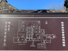 -张学良旧居陈列馆