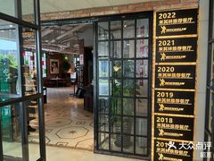 -漢舍中国菜馆(889广场店)