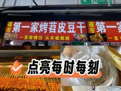 -大学城夜市大排档(凤栖路店)