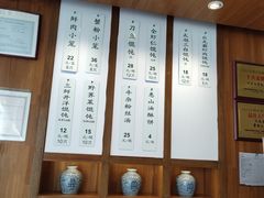 -忆秦园小笼包(惠山古镇总店)