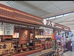 -皇城恒隆广场