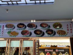 -清真蒋有记(老门东店)