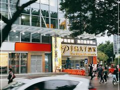 -半岛太子酒家(海港城店)