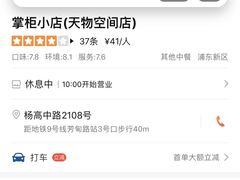 -证大大拇指广场(芳甸路店)